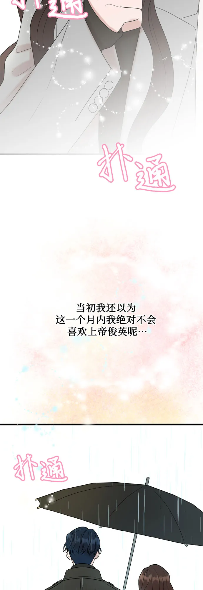 第18话 第29页