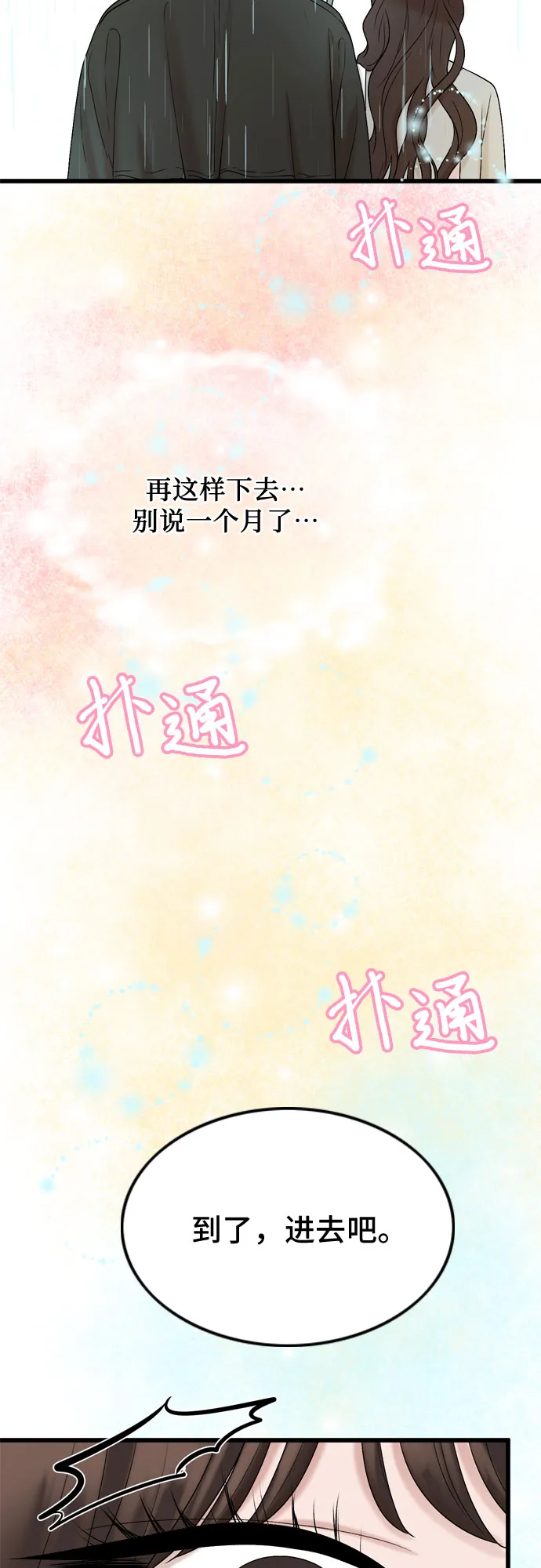 第18话 第30页