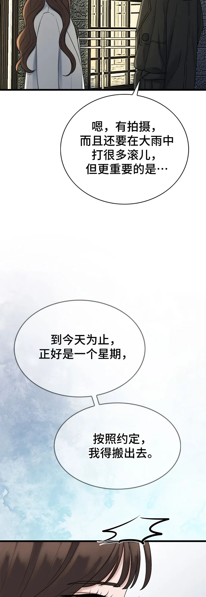 第18话 第33页