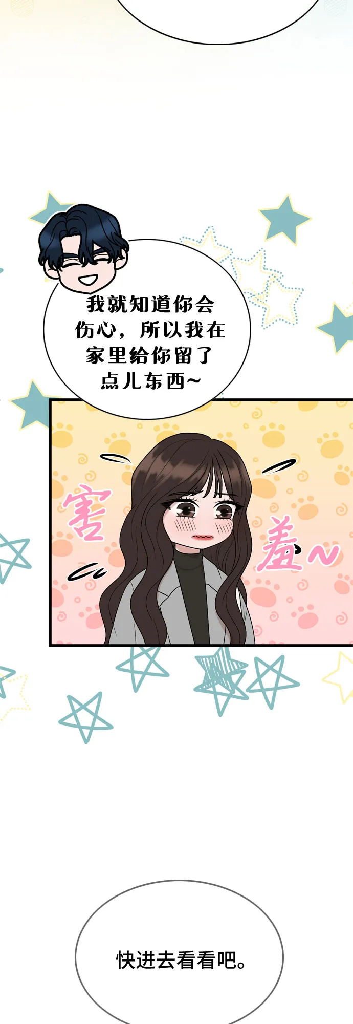 第18话 第36页