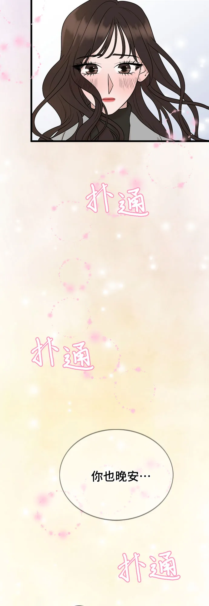 第18话 第41页