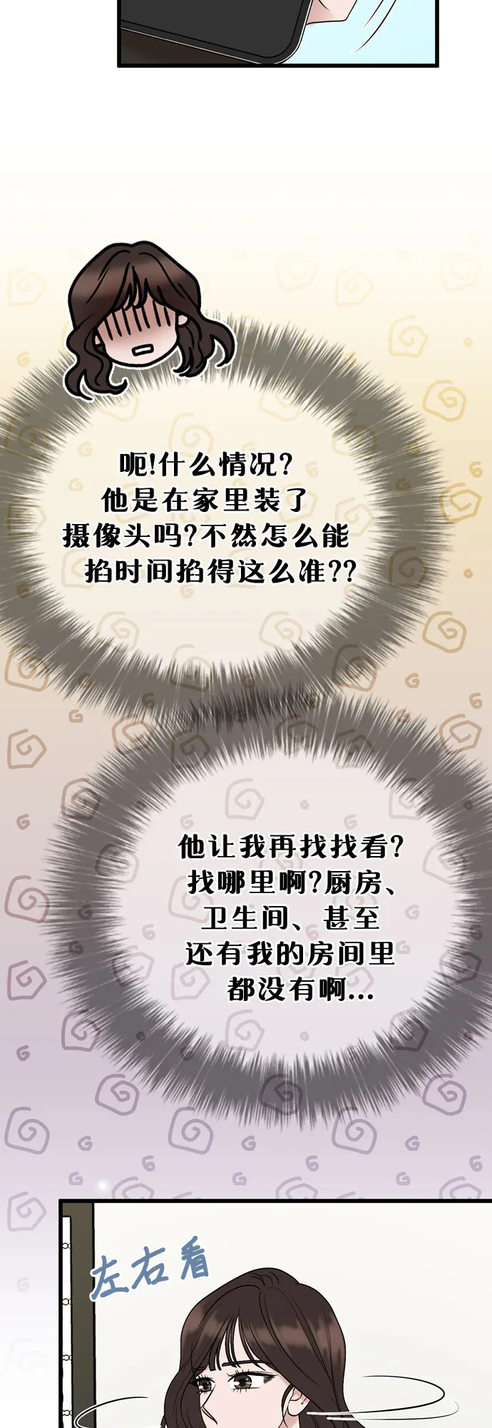 第18话 第47页