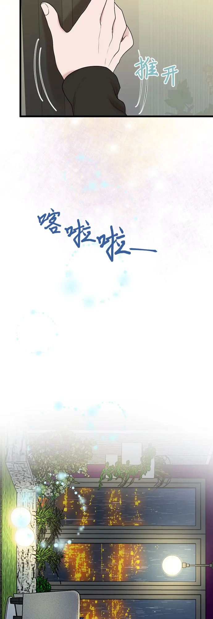 第18话 第51页