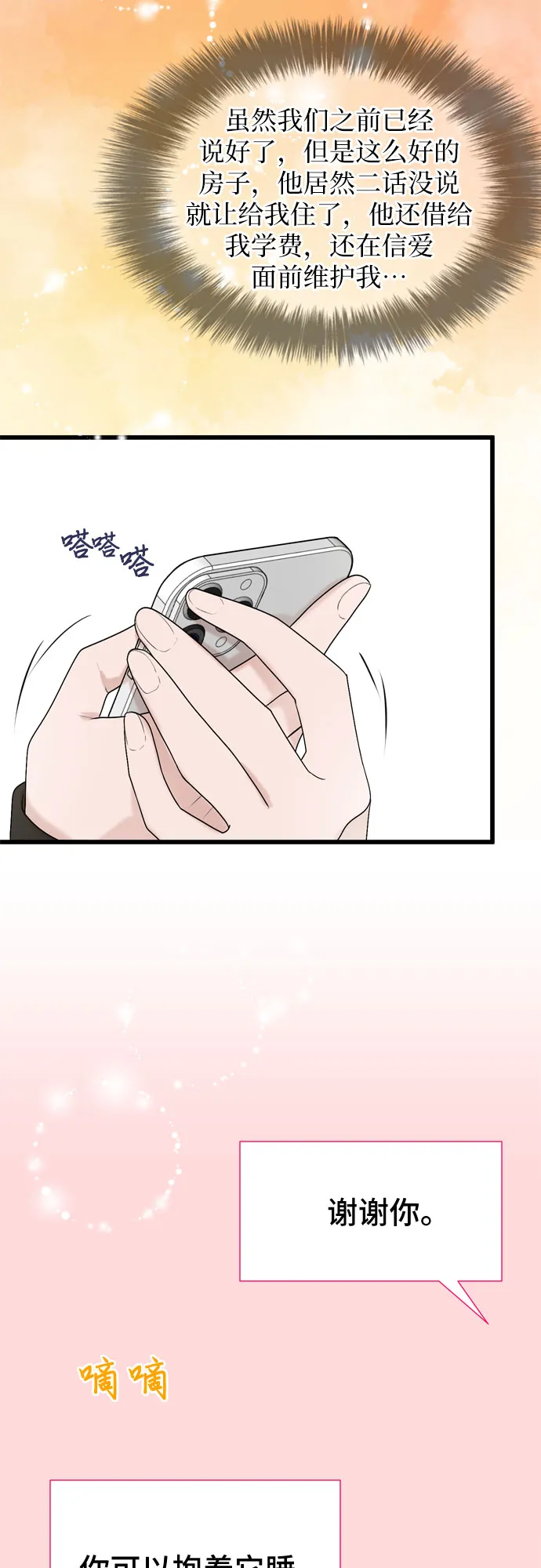 第18话 第59页