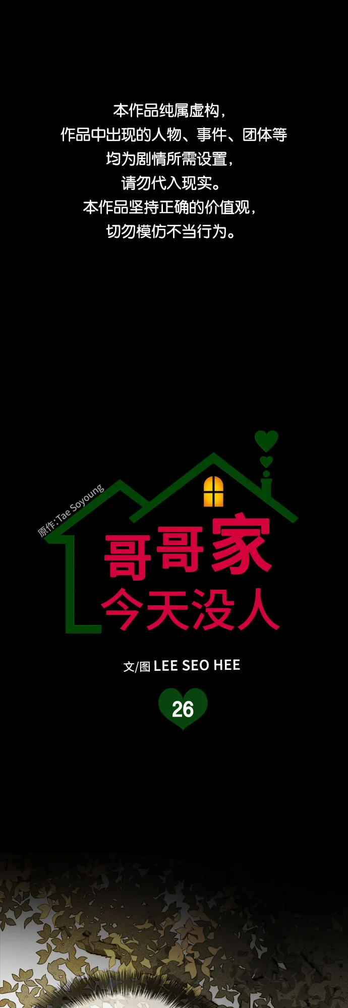第26话 第1页