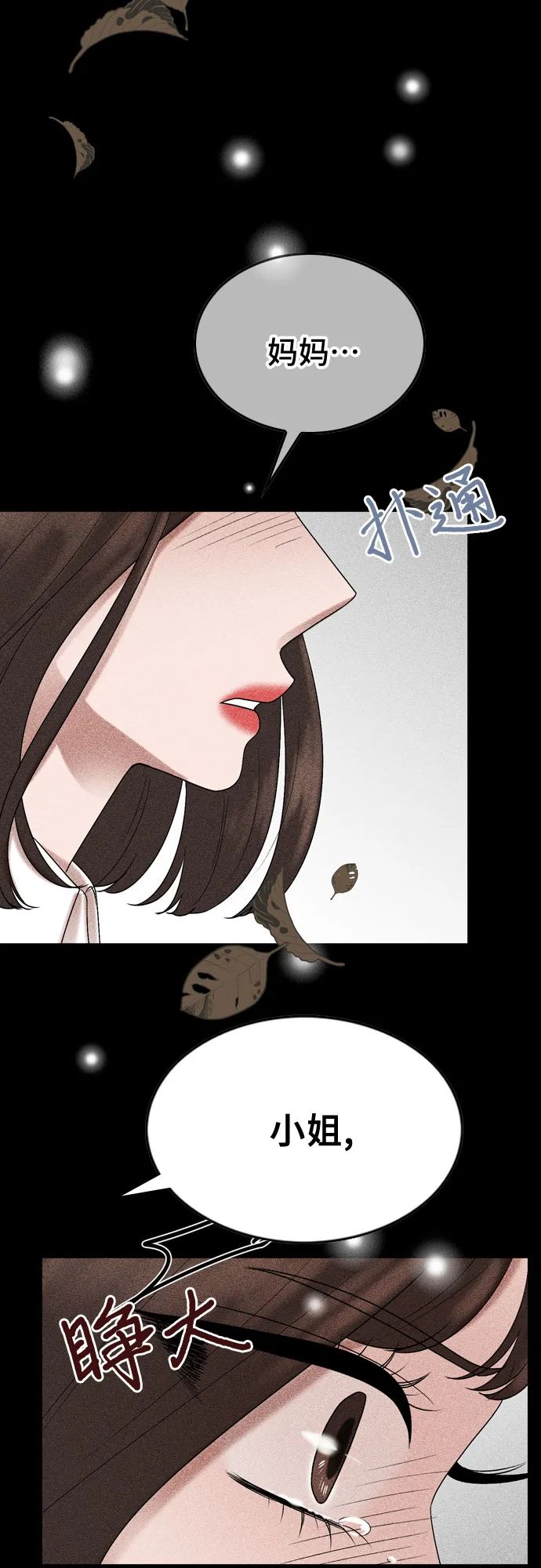 第26话 第10页