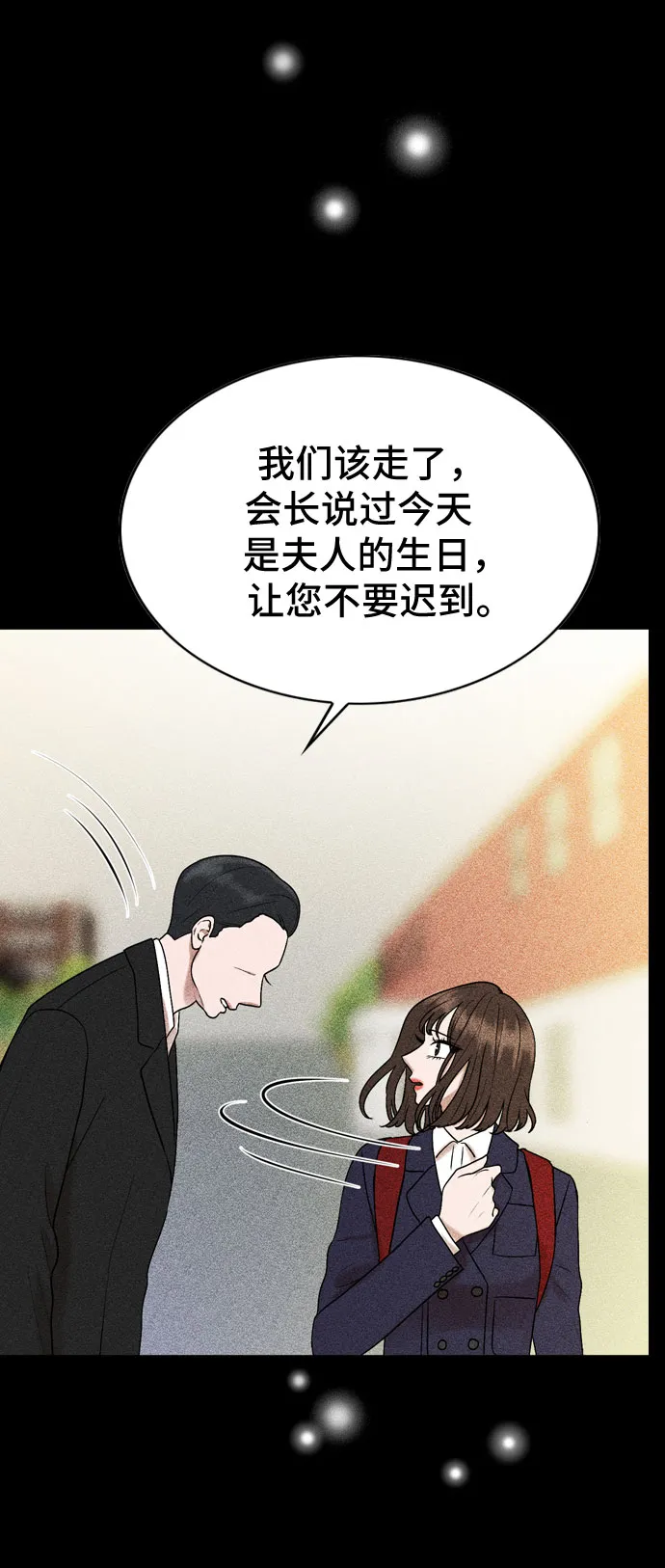 第26话 第11页