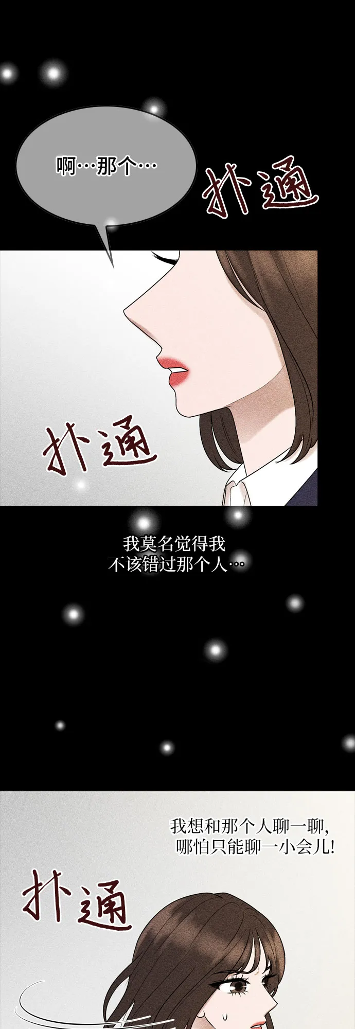 第26话 第12页