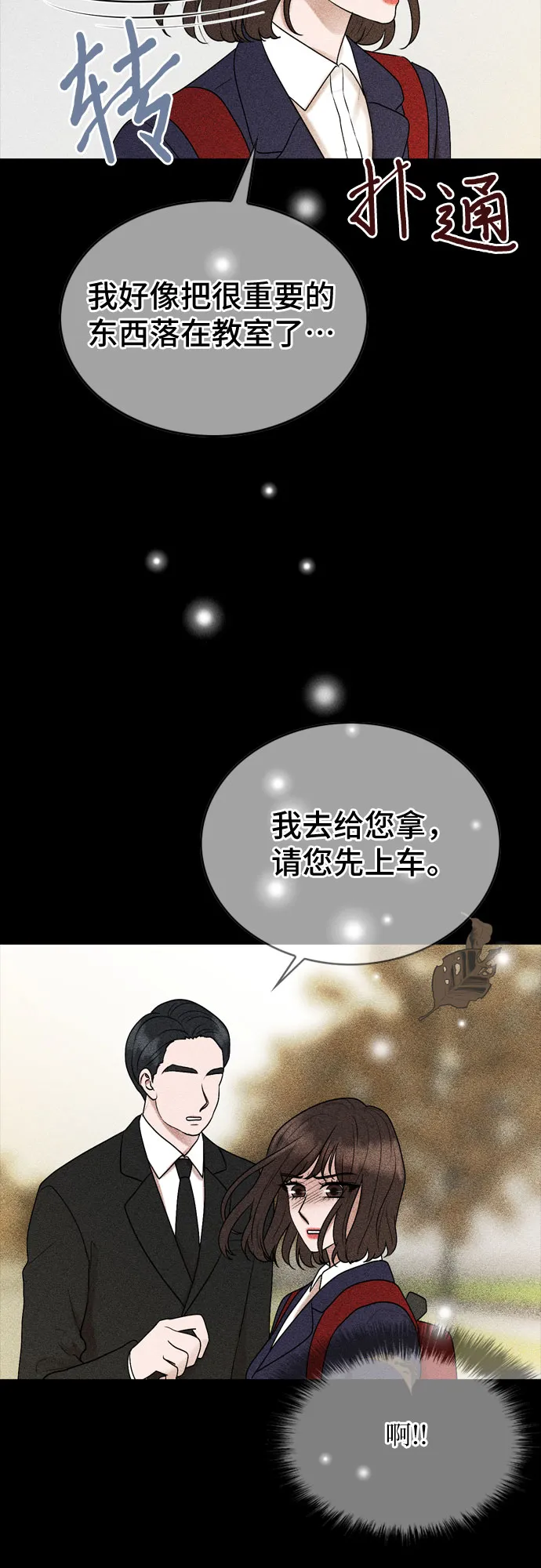 第26话 第13页