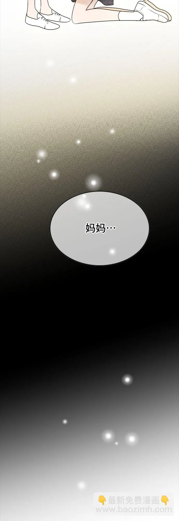 第26话 第25页