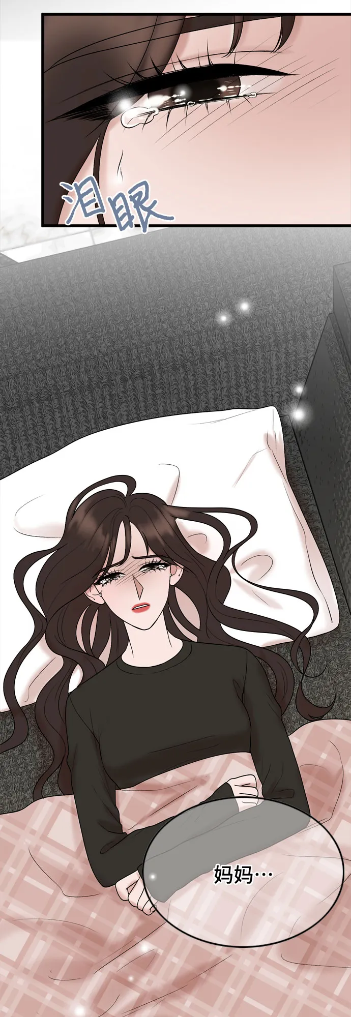 第26话 第26页