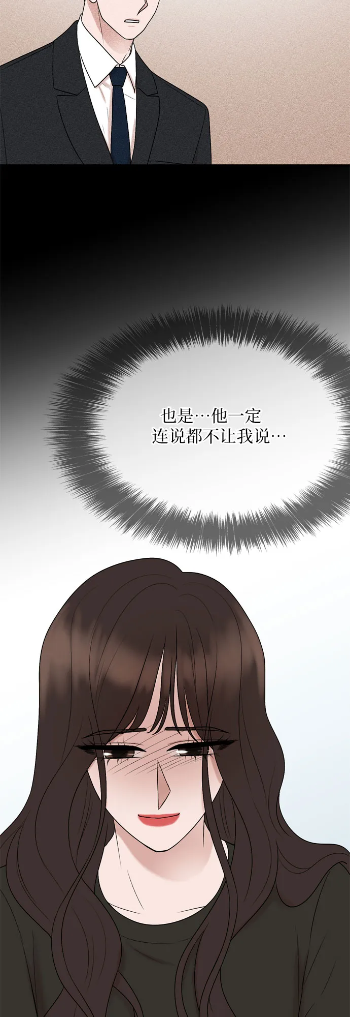 第26话 第31页