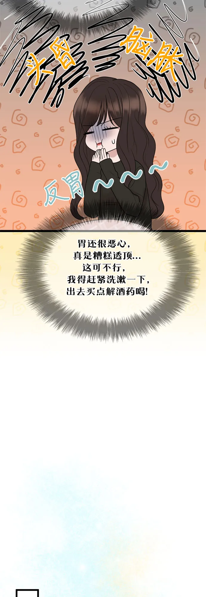 第26话 第33页