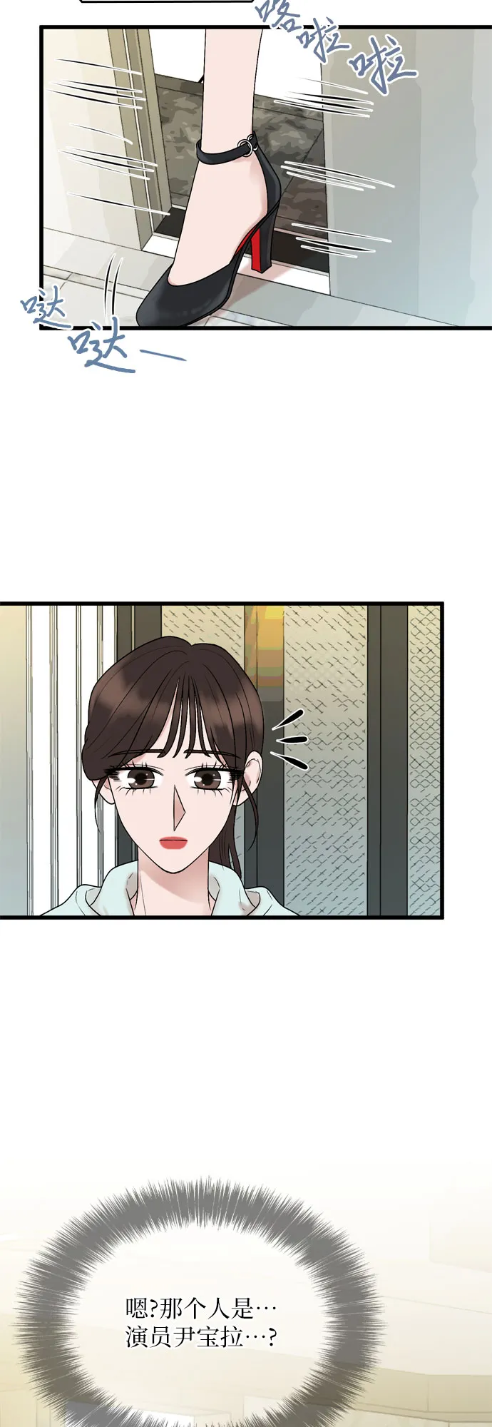 第26话 第36页