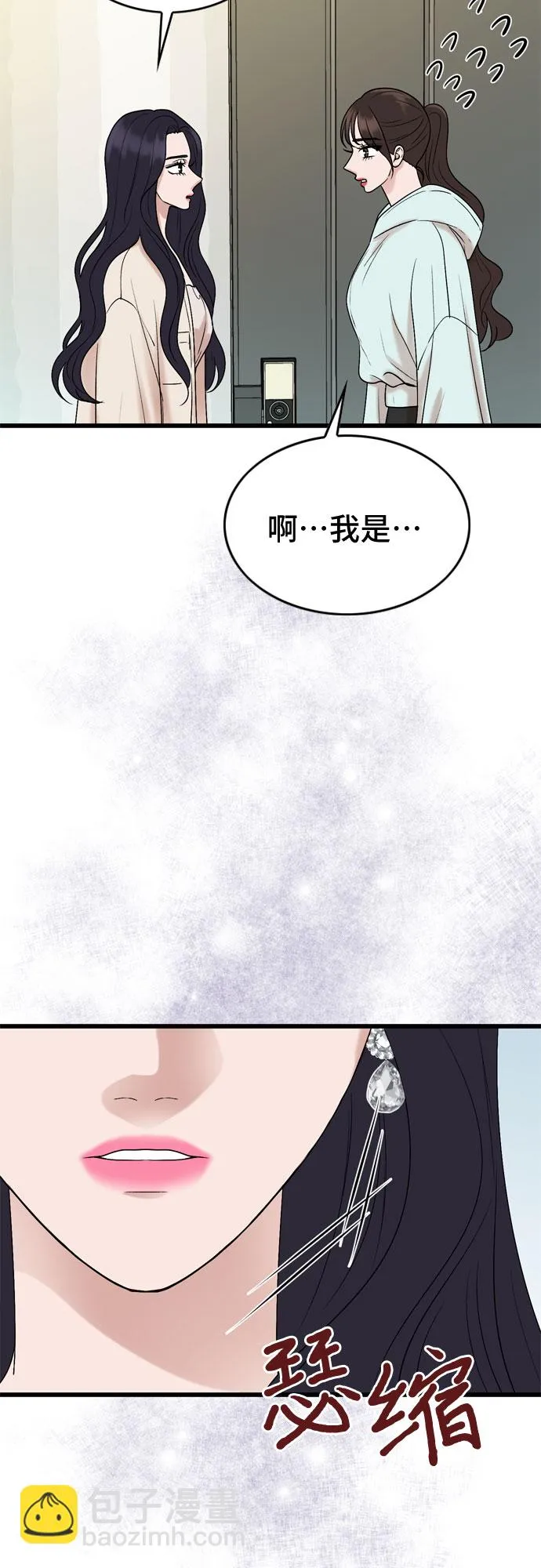 第26话 第38页