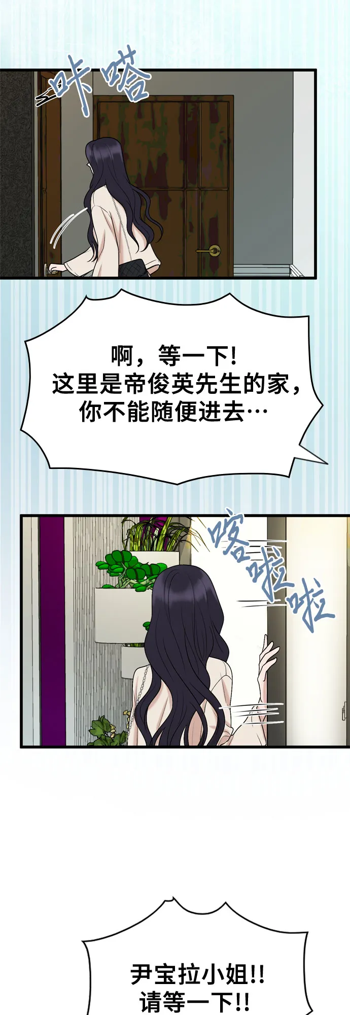 第26话 第42页