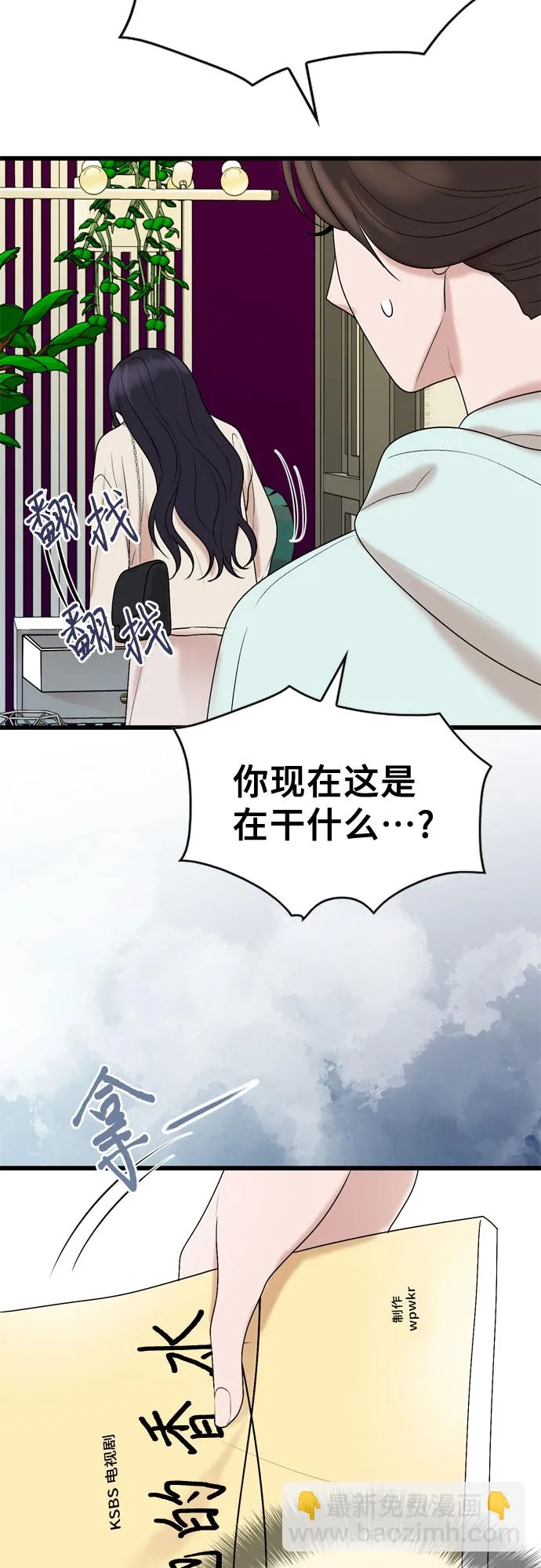 第26话 第43页