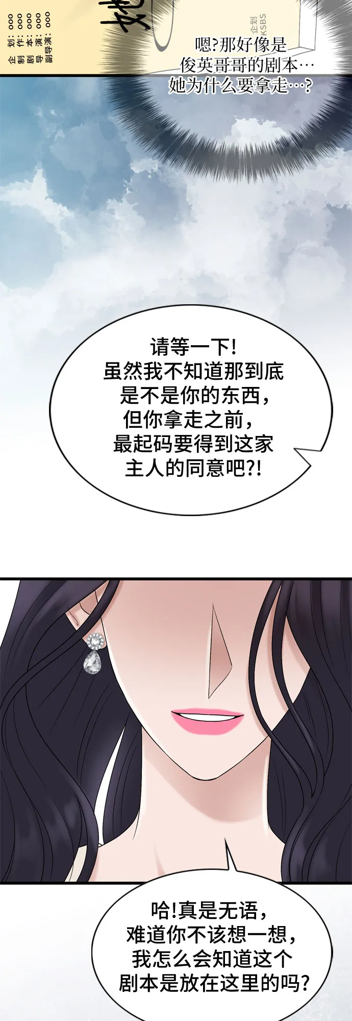 第26话 第44页