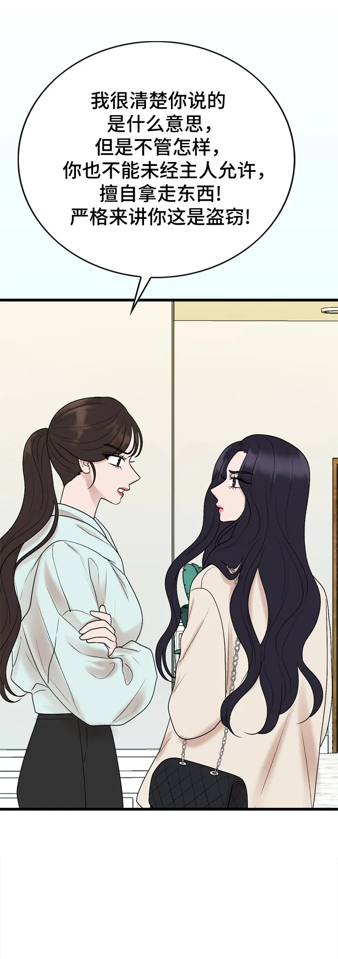 第26话 第48页
