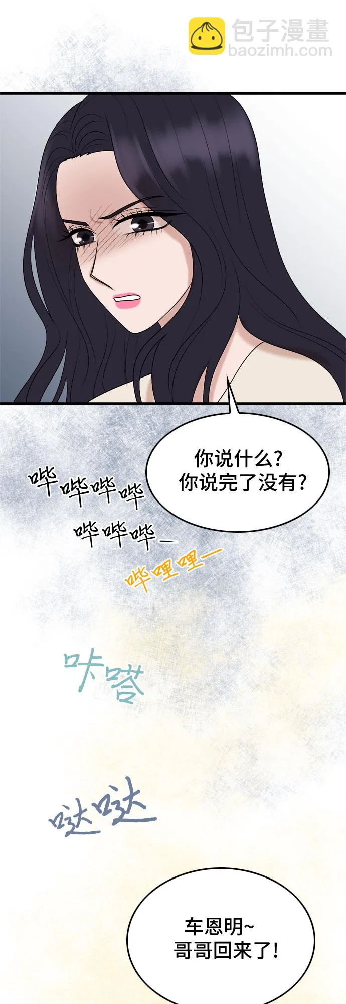 第26话 第49页