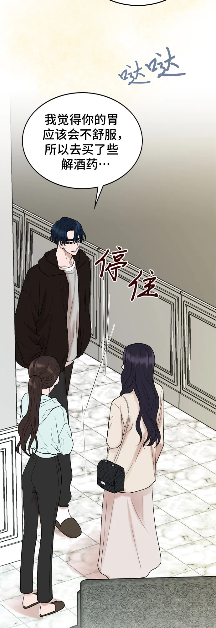 第26话 第50页