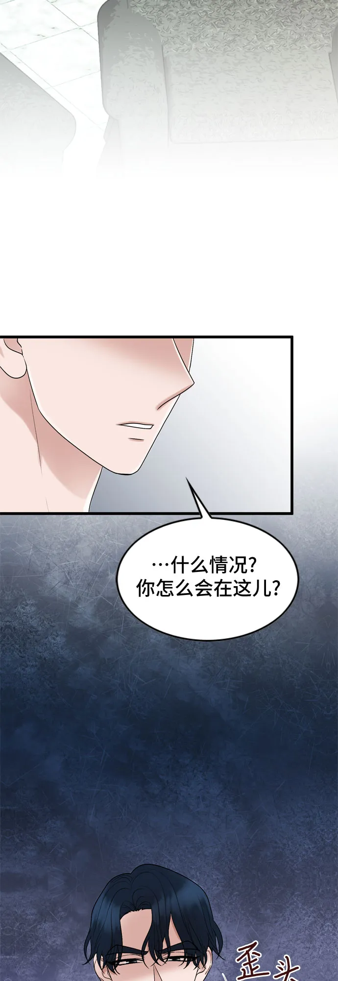 第26话 第51页