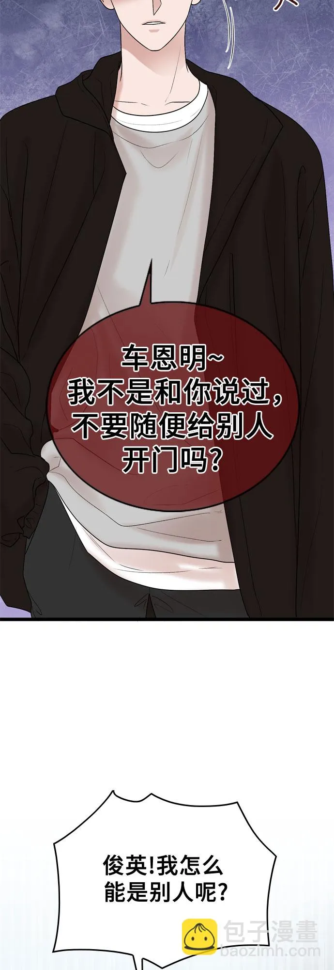 第26话 第52页