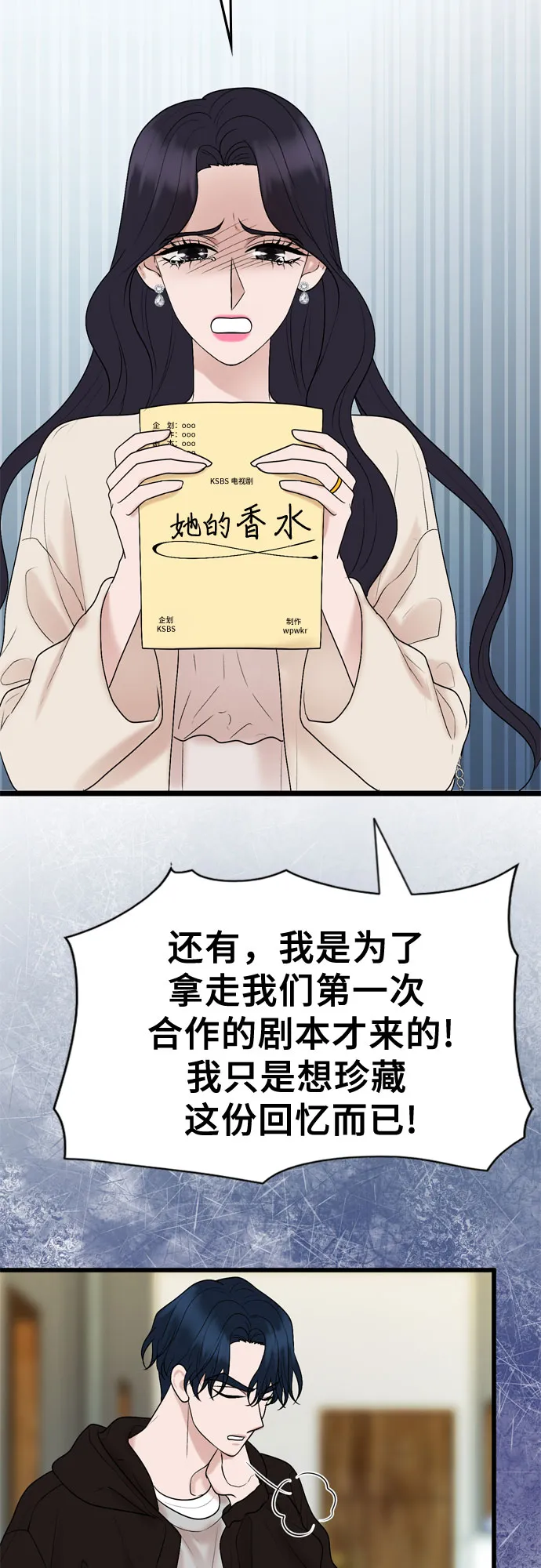 第26话 第53页