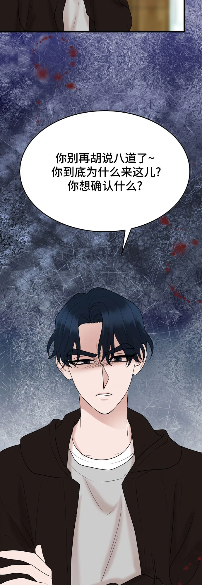 第26话 第54页