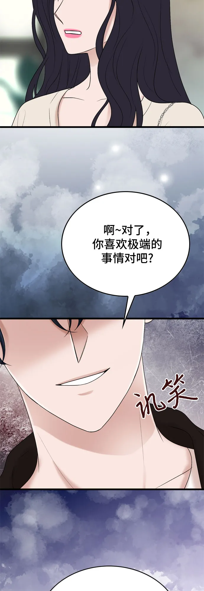 第26话 第56页