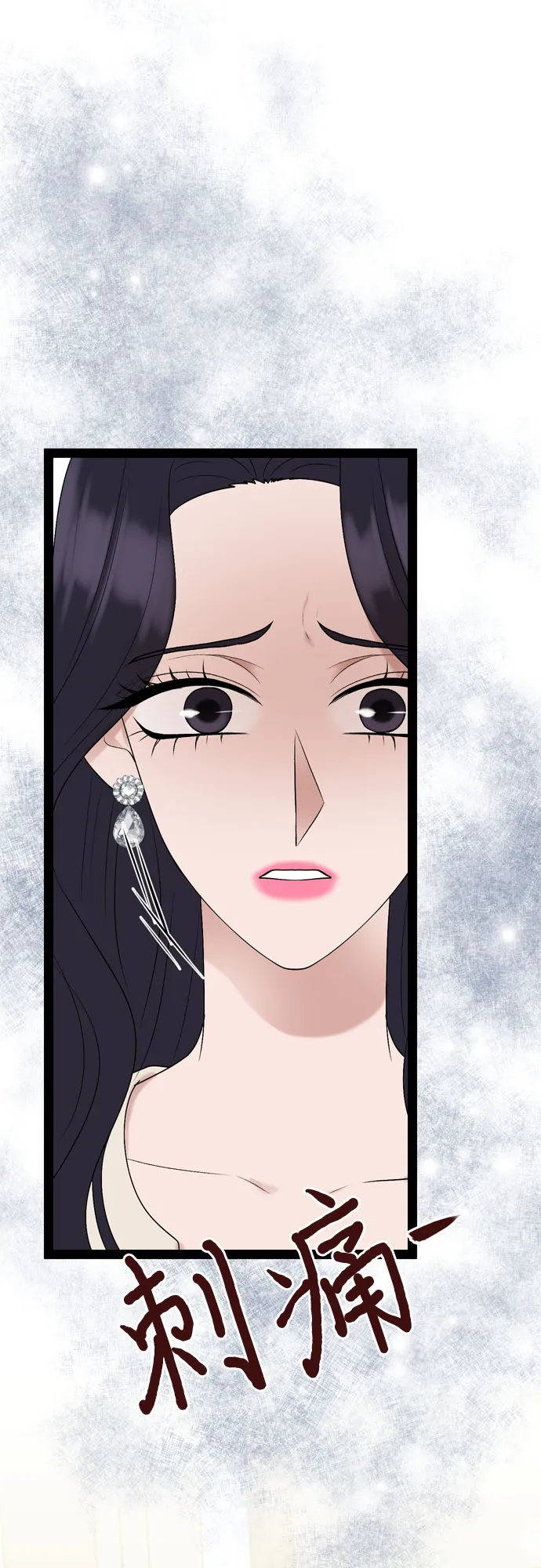 第27话 第2页