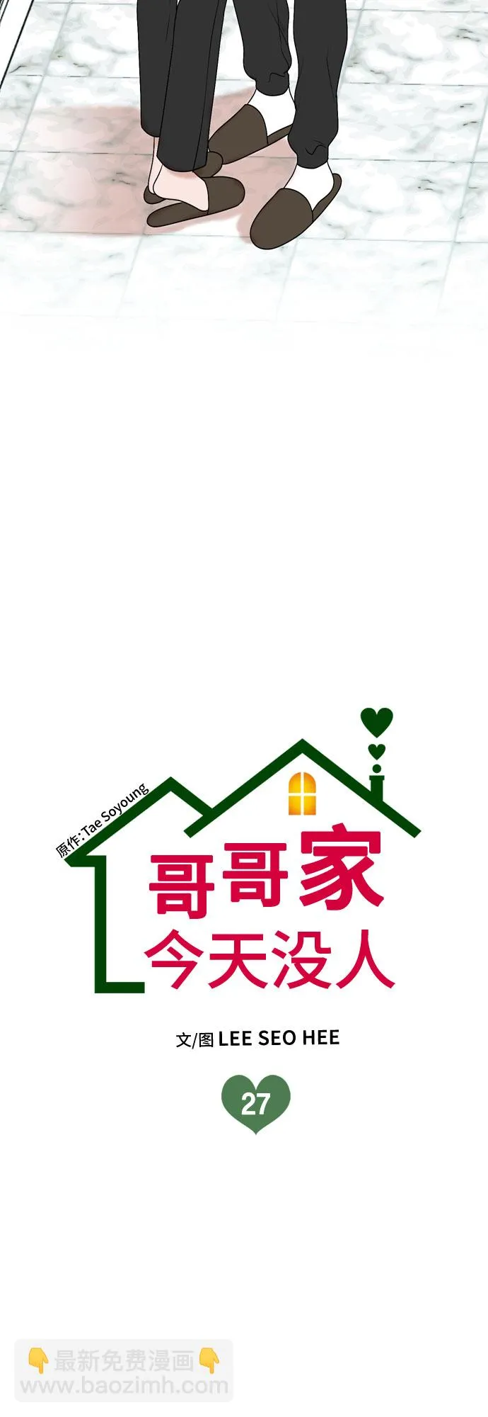 第27话 第4页
