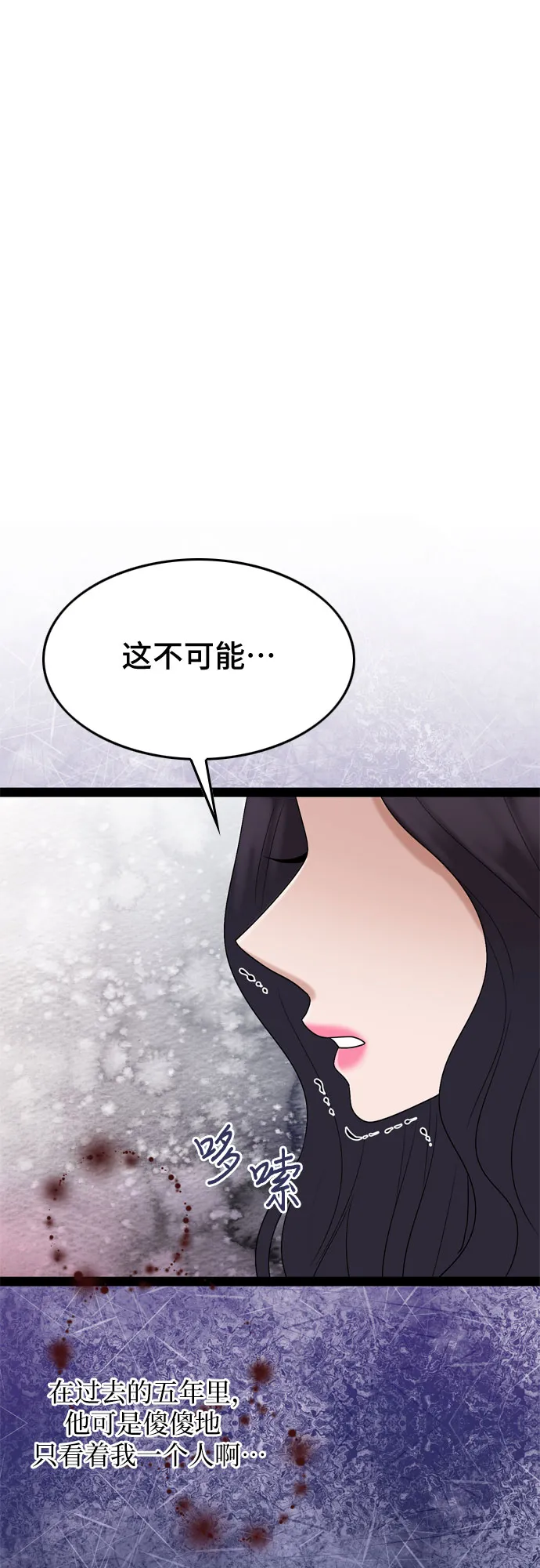 第27话 第5页