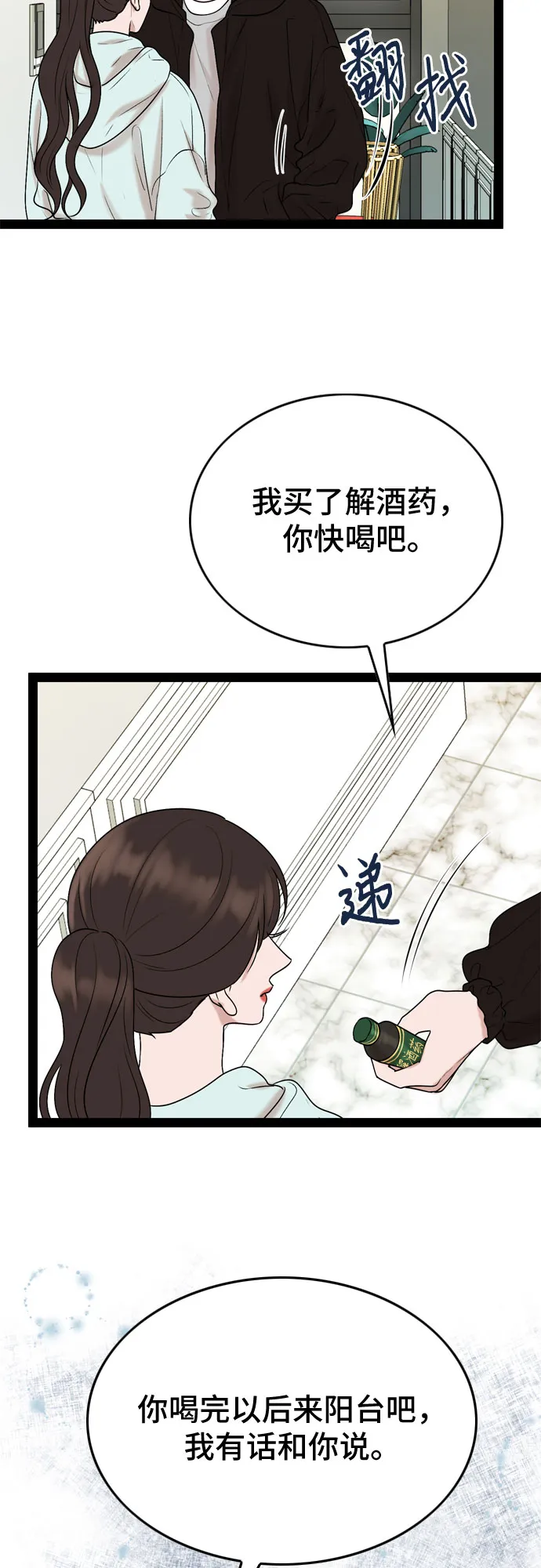 第27话 第18页