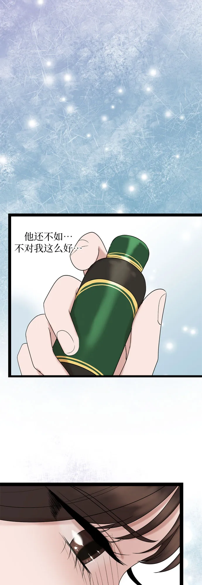 第27话 第25页