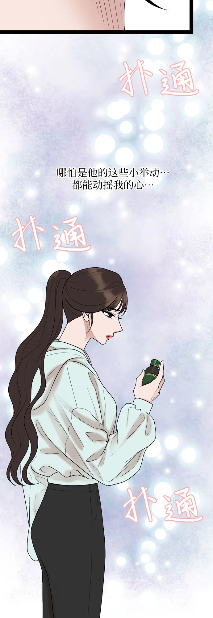 第27话 第26页