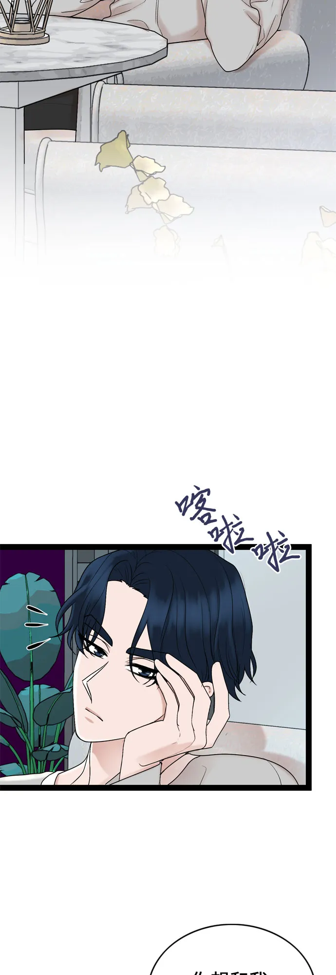 第27话 第30页