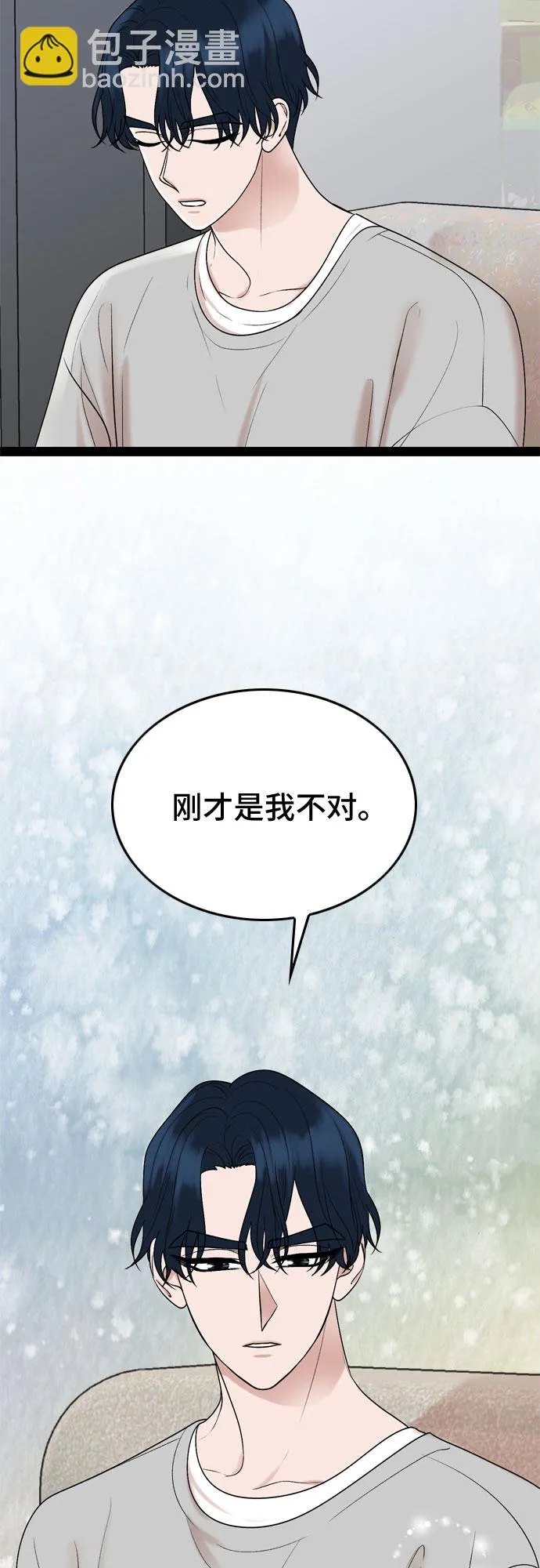 第27话 第32页