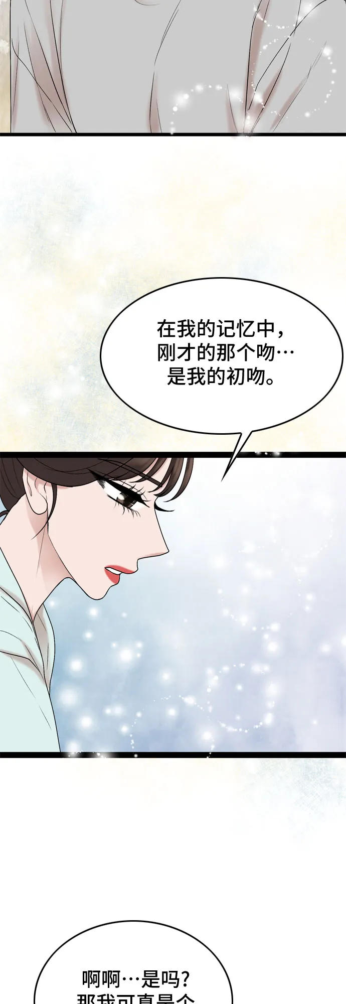 第27话 第33页