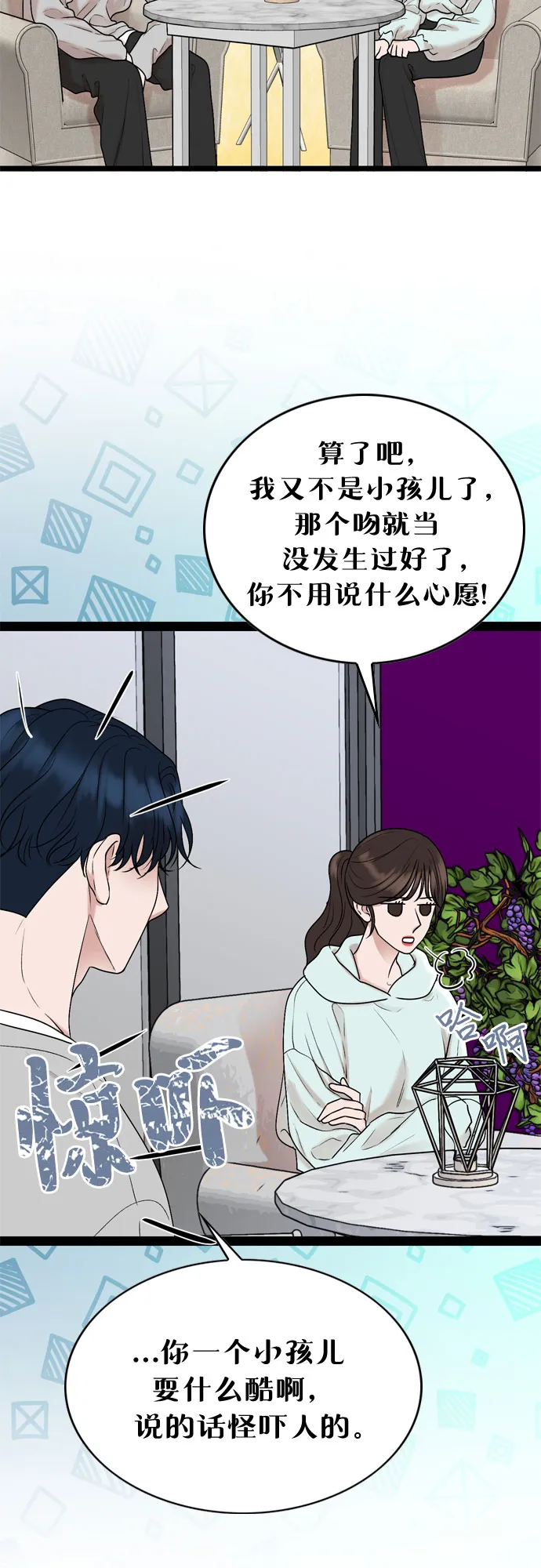 第27话 第35页