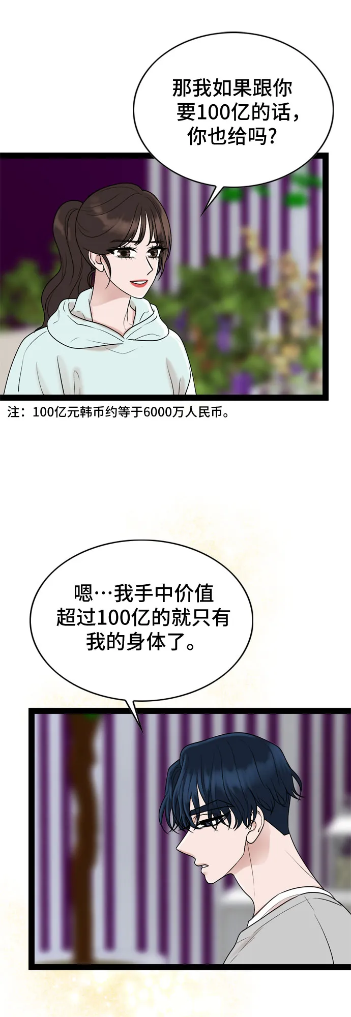 第27话 第37页