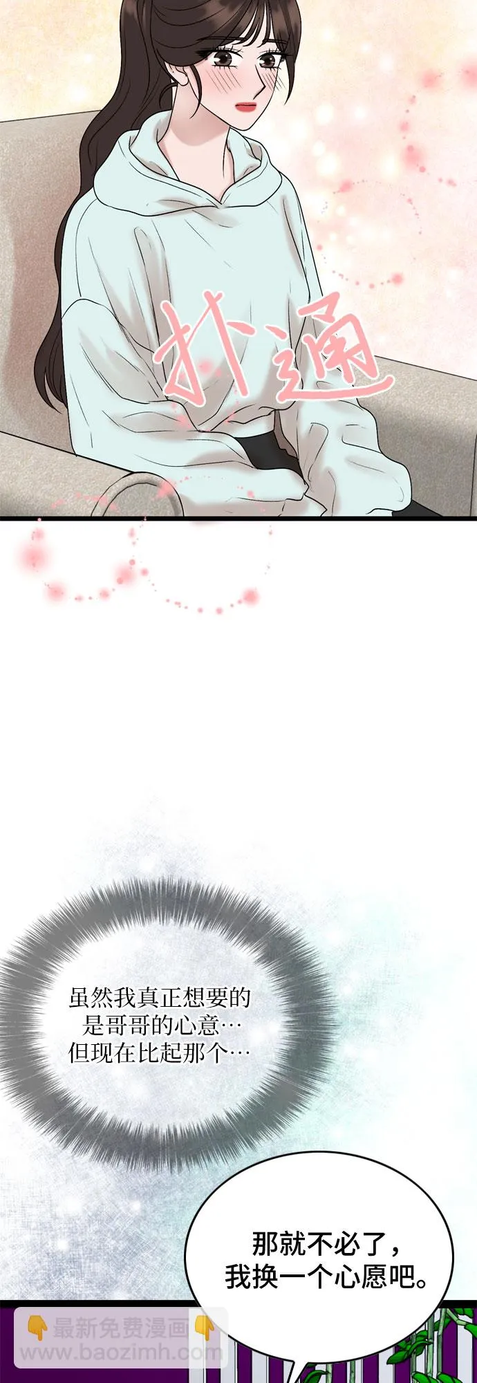 第27话 第39页