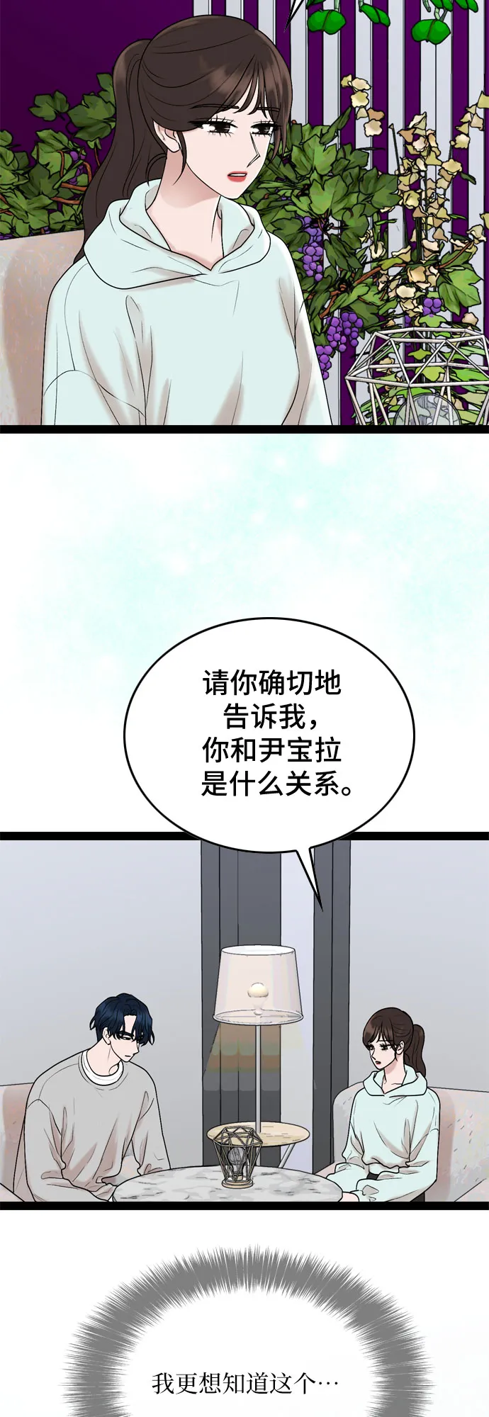 第27话 第40页