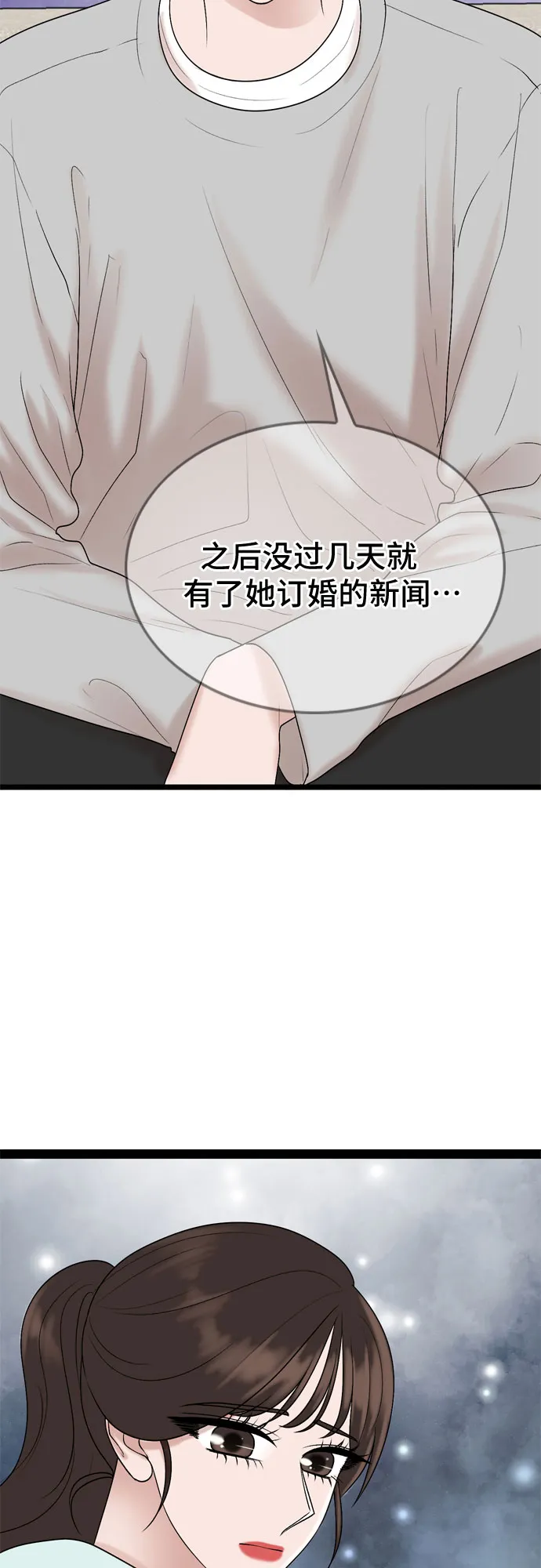 第27话 第43页