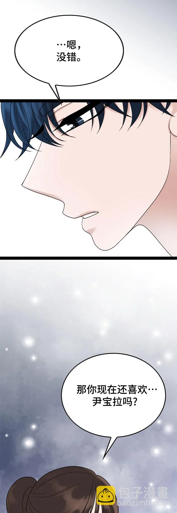 第27话 第47页