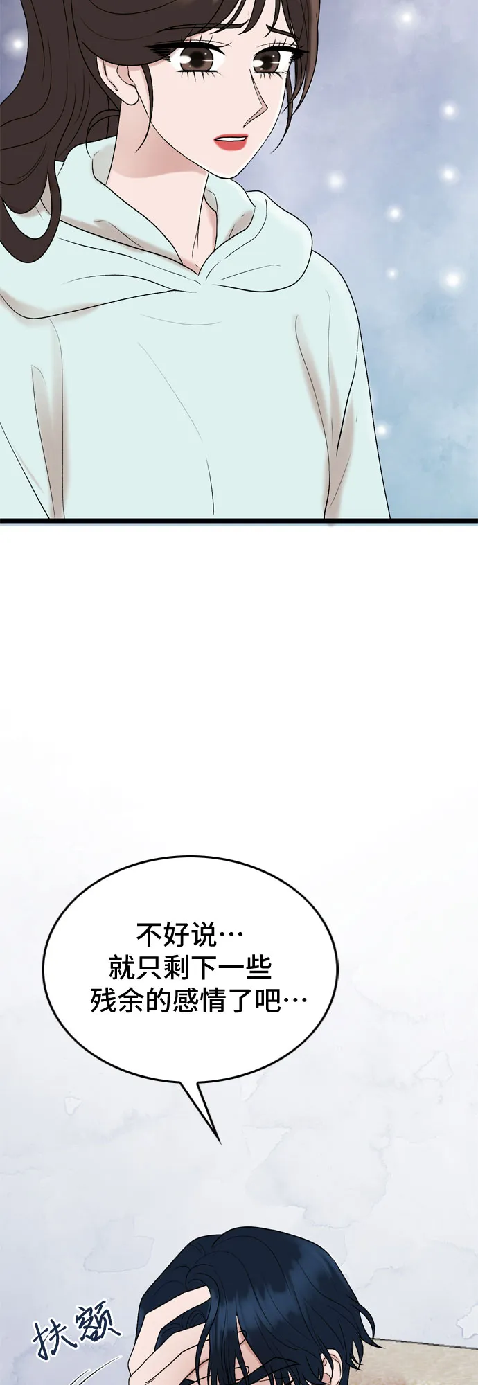 第27话 第48页
