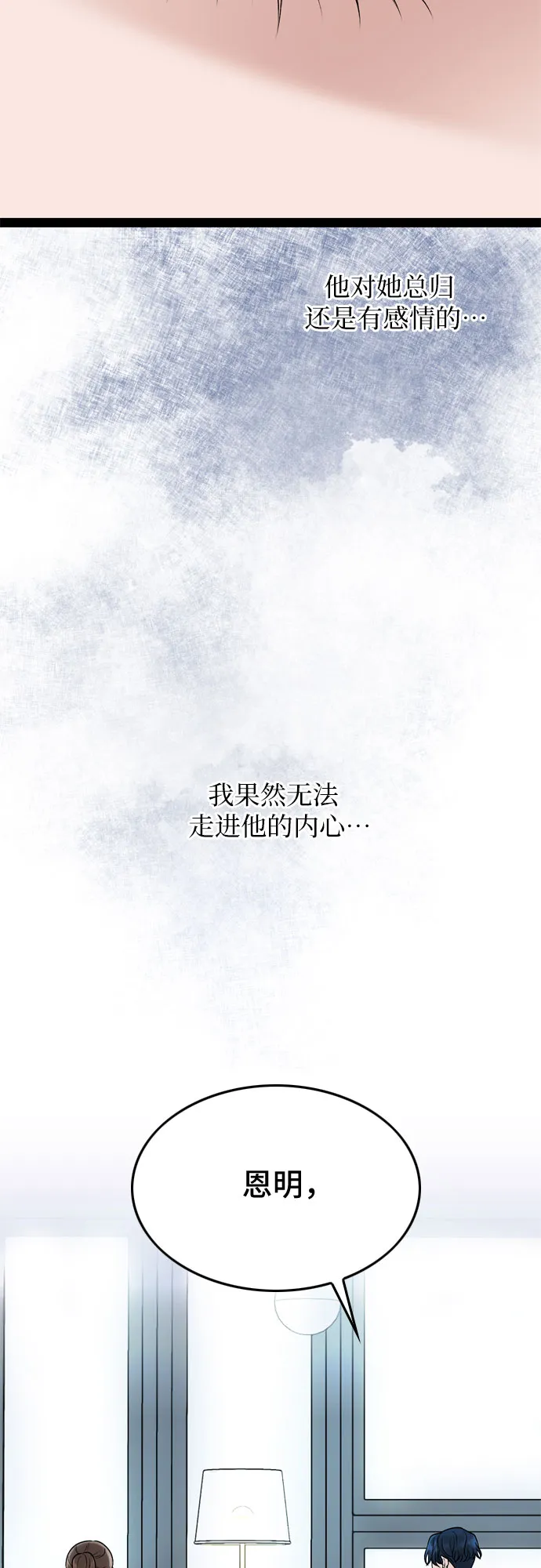 第27话 第50页