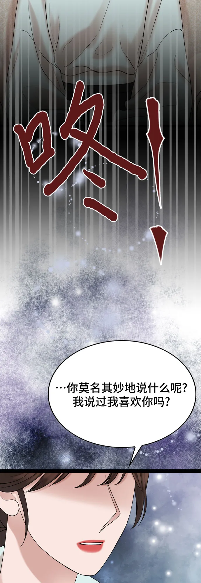 第27话 第52页