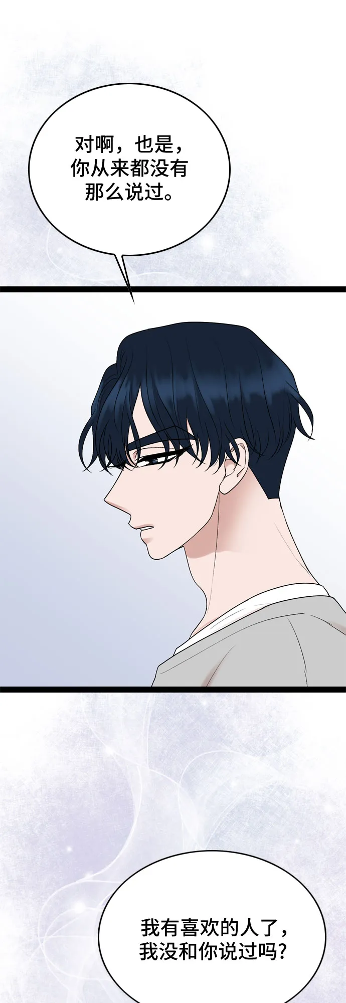 第27话 第54页