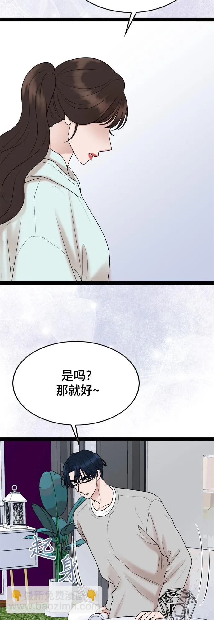 第27话 第55页